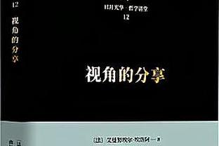 哈弗茨踢左后卫？纳帅：这是我想出的好点子，他不会一直踢这位置